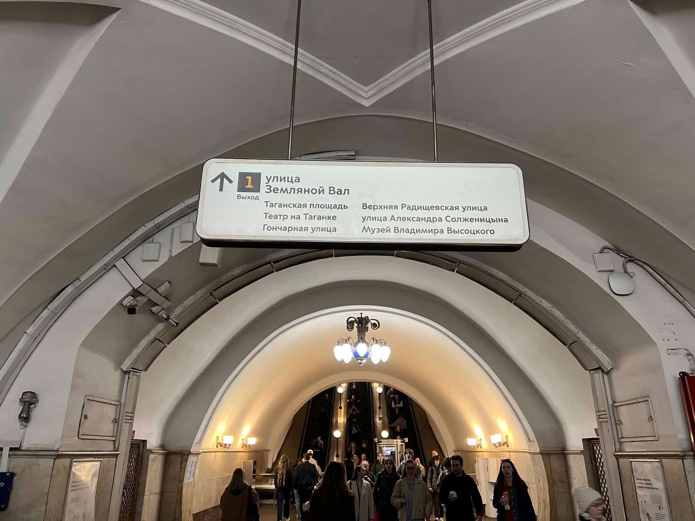 выход из метро Таганская кольцевая на улицу Верхняя Радищевская