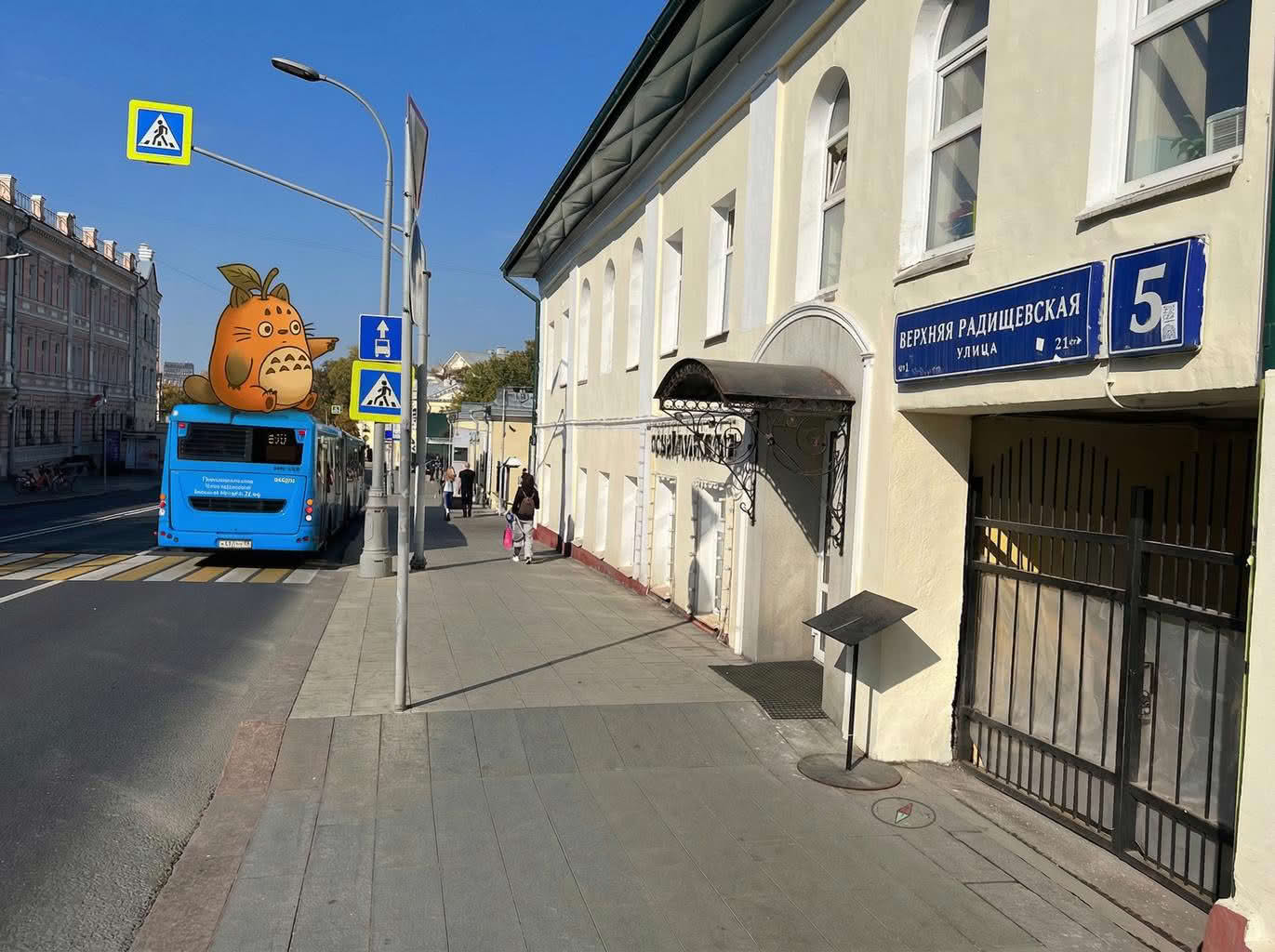 вывеска «Верхняя Радищевская 5»